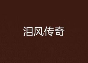 太阁立志传5
