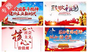 妖言惑众