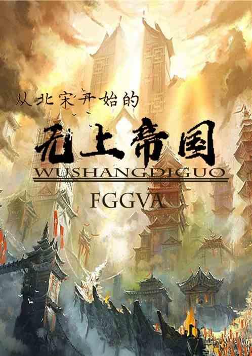 王傲世的梦